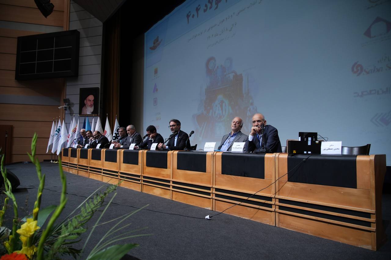 رئیس ایمیدرو: تصمیمات امروز، رقابتپذیری فولاد ایران در آینده را رقم میزند رئیس ایمیدرو: تصمیمات امروز، رقابتپذیری فولاد ایران در آینده را رقم میزند