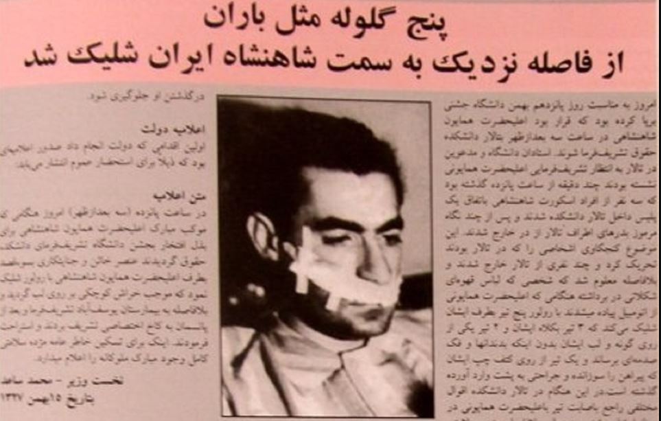 اولین تصویر از محمدرضا شاه پس از ترور سال ۱۳۲۷ / روزنامه‌ها چه نوشتند + تصویر