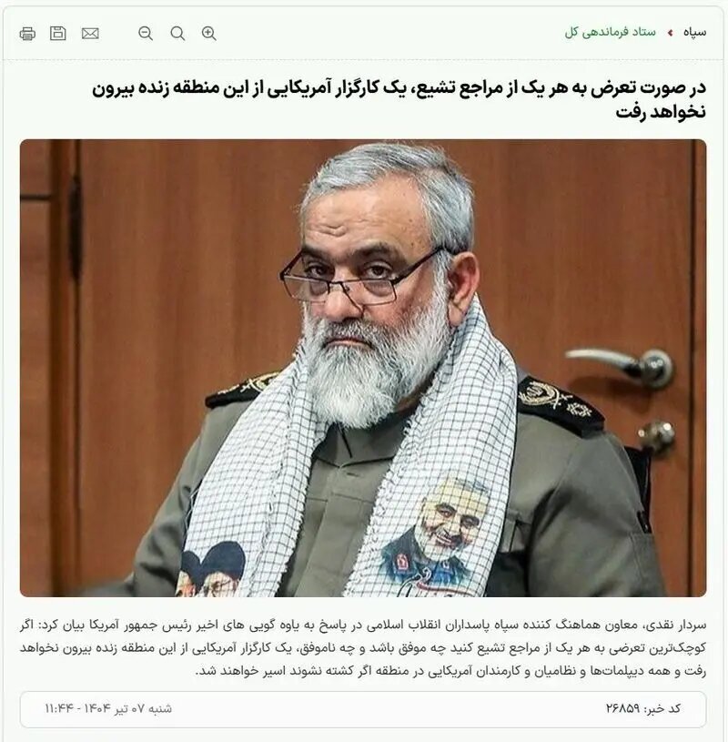 سردار نقدی چرا برکنار شد؟ سردار نقدی چرا برکنار شد؟