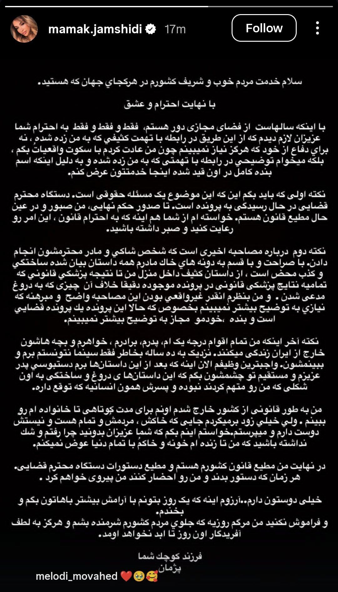 واکنش پژمان جمشیدی به اتهام تجاوز و فرار به ترکیه / پژمان جمشیدی: به خاک مادرم قسم داستان کثیف تجاوز ساختگی است!