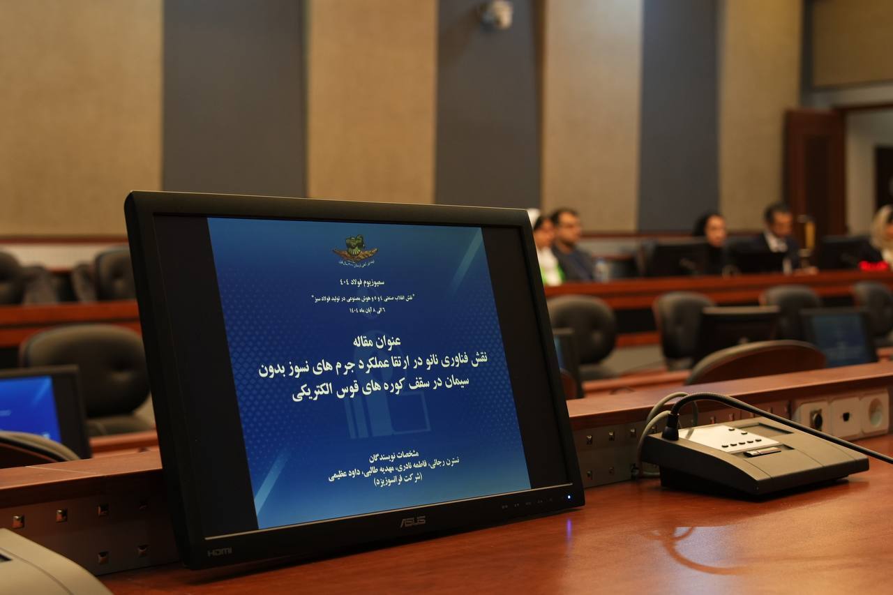 پنل سالن رازی: حسگرهای فیبر نوری، انقلاب در نظارت دما بالا پنل سالن رازی: حسگرهای فیبر نوری، انقلاب در نظارت دما بالا