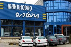 جزئیات  و زمان قرعه‌کشی ایران‌خودرو در آبان ۱۴۰۴