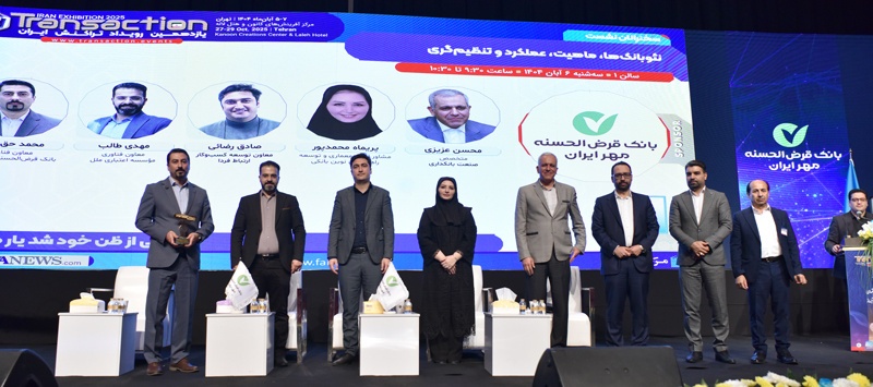 الزامات توسعه نئوبانک‌ها در ایران