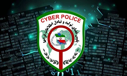 هشدار پلیس درمورد آگهیهای جعلی استخدام