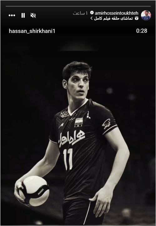 همتیمیهای صابر کاظمی شوکه شدند / واکنش ستارههای والیبال به مرگ مغزی صابر کاظمی +عکس همتیمیهای صابر کاظمی شوکه شدند / واکنش ستارههای والیبال به مرگ مغزی صابر کاظمی +عکس