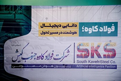 همکاری با مجموعه سینا برای هوشمندسازی تولید و ارتقای رقابت‌پذیری