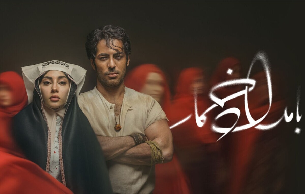 سریال بامداد خمار چند قسمت است؟ / زمان فیلمبرداری فصل جدید بامداد خمار مشخص شد سریال بامداد خمار چند قسمت است؟ / زمان فیلمبرداری فصل جدید بامداد خمار مشخص شد