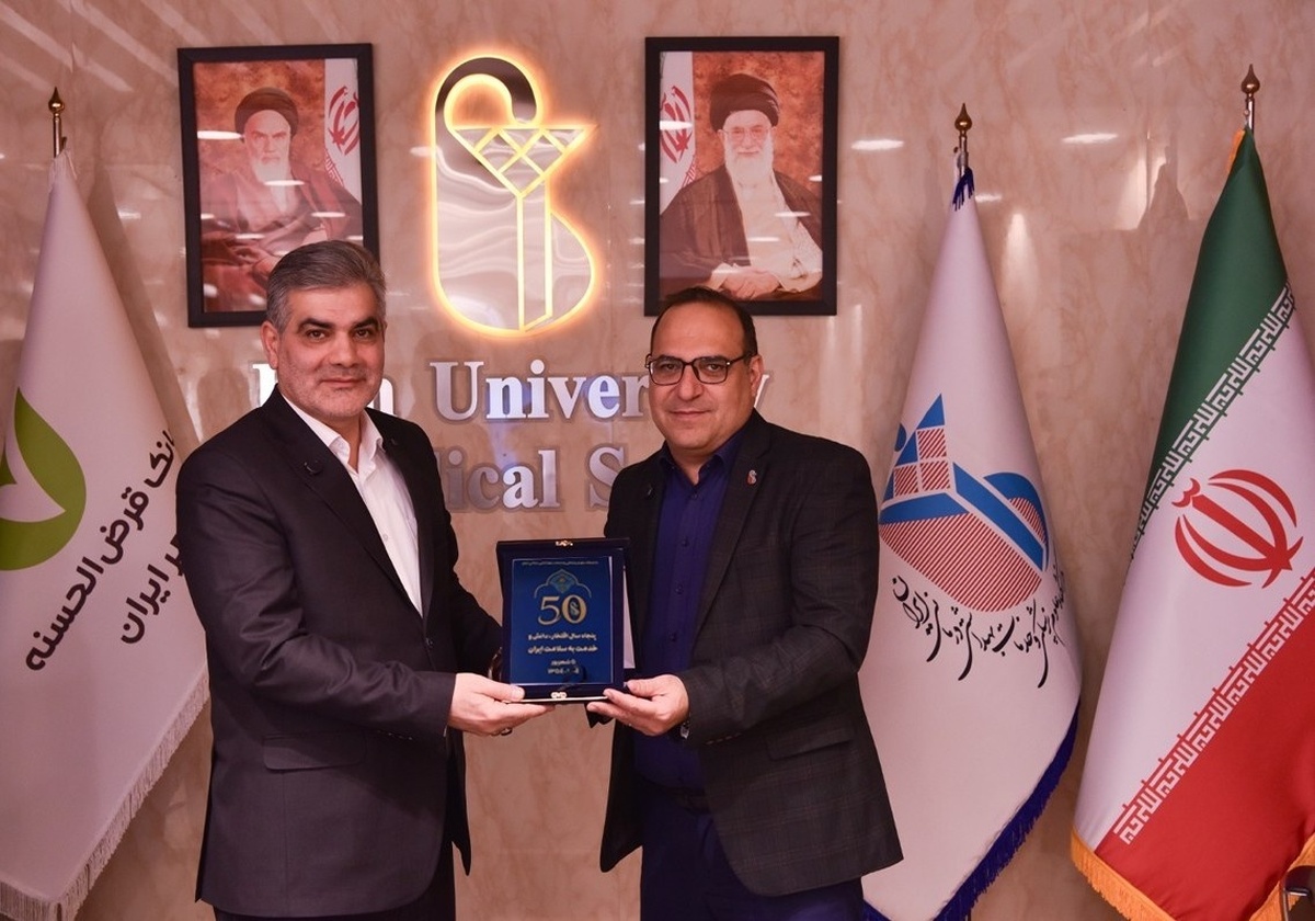 اهدای یادبود ۵۰ سالگی دانشگاه علوم پزشکی ایران به مدیرعامل بانک قرضالحسنه مهر ایران اهدای یادبود ۵۰ سالگی دانشگاه علوم پزشکی ایران به مدیرعامل بانک قرضالحسنه مهر ایران