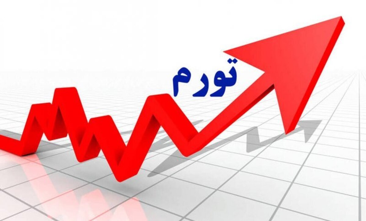 خط قرمز اقتصاد شکسته شد/تورم تا پایان سال از کنترل خارج میشود؟ خط قرمز اقتصاد شکسته شد/تورم تا پایان سال از کنترل خارج میشود؟