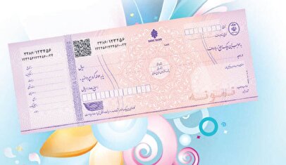 قانون جدید صدور چکهای صیادی ۱۴۰۴ / گیرندگان چک بخوانند