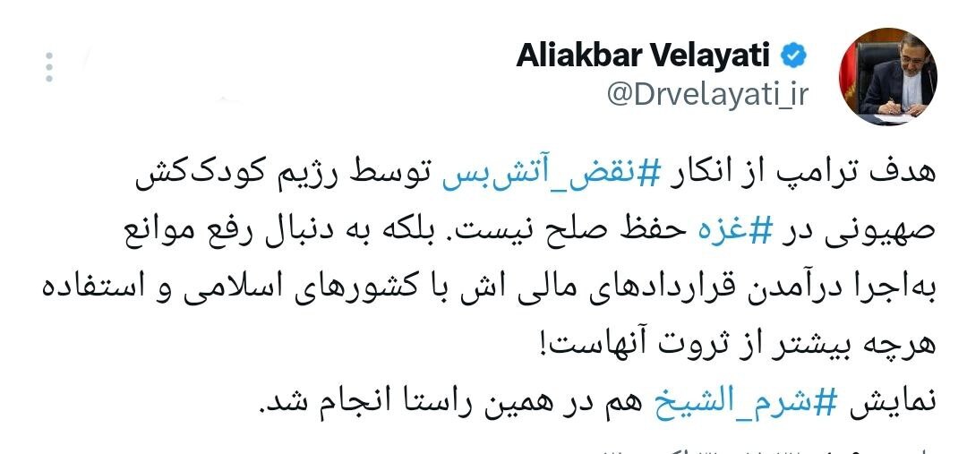 پیام معنادار مشاور رهبر انقلاب درباره ترامپ