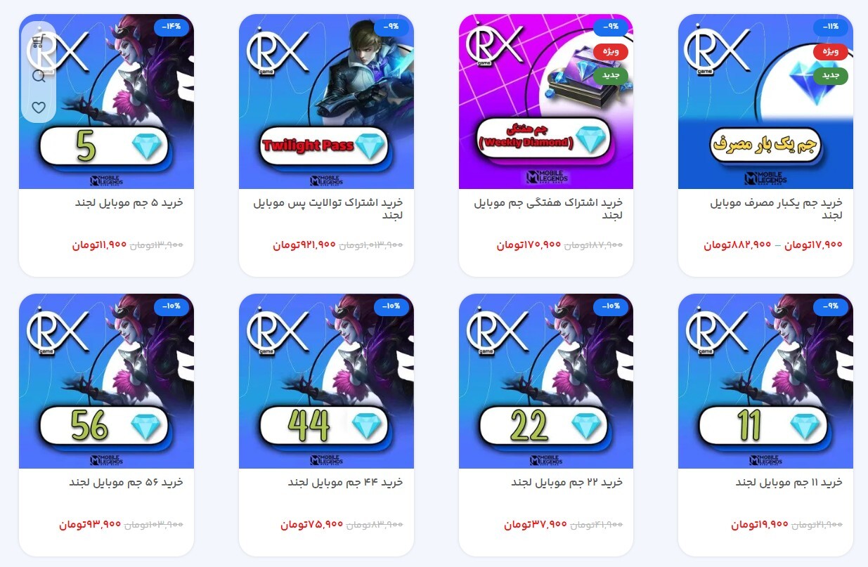 خرید یوسی و جم موبایل لجند معتبر و آنی خرید یوسی و جم موبایل لجند معتبر و آنی