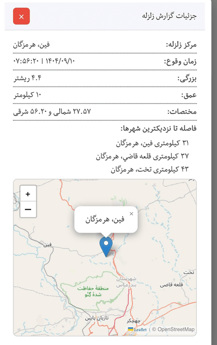 زلزله بندرعباس چند ریشتر بود؟ زلزله بندرعباس چند ریشتر بود؟