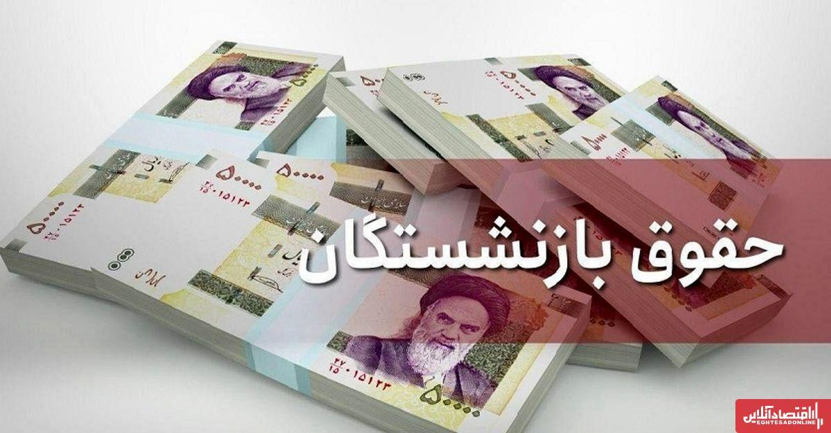 ریز دریافتی حقوق بازنشستگان جنجال به پا کرد / اعلام زمان واریز حقوق بازنشستگان در آذر ۱۴۰۴