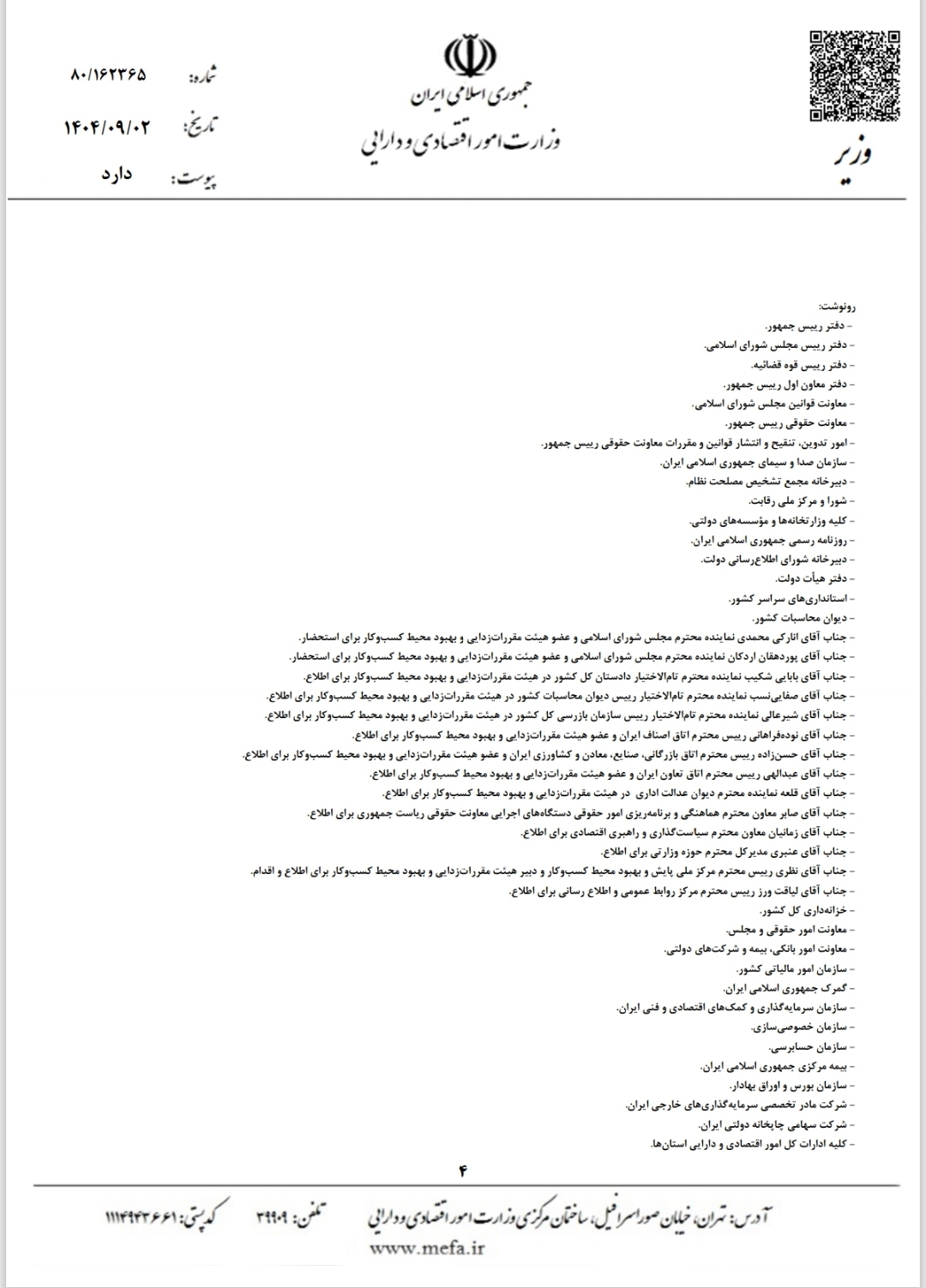 توقف اخذ بهای خدمات شهری از رانندگان تاکسیهای اینترنتی توقف اخذ بهای خدمات شهری از رانندگان تاکسیهای اینترنتی
