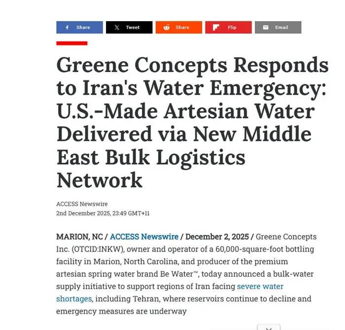 بمب خبری شبانه برای مردم/ شرکت آمریکایی دست ایران را گرفت