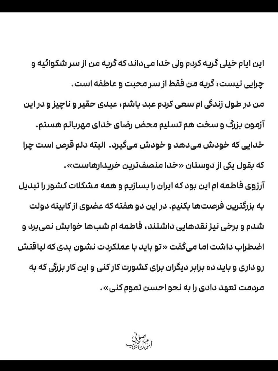 دلنوشته معاون رئیس‌جمهور در غم از دست دادن همسر و دخترش