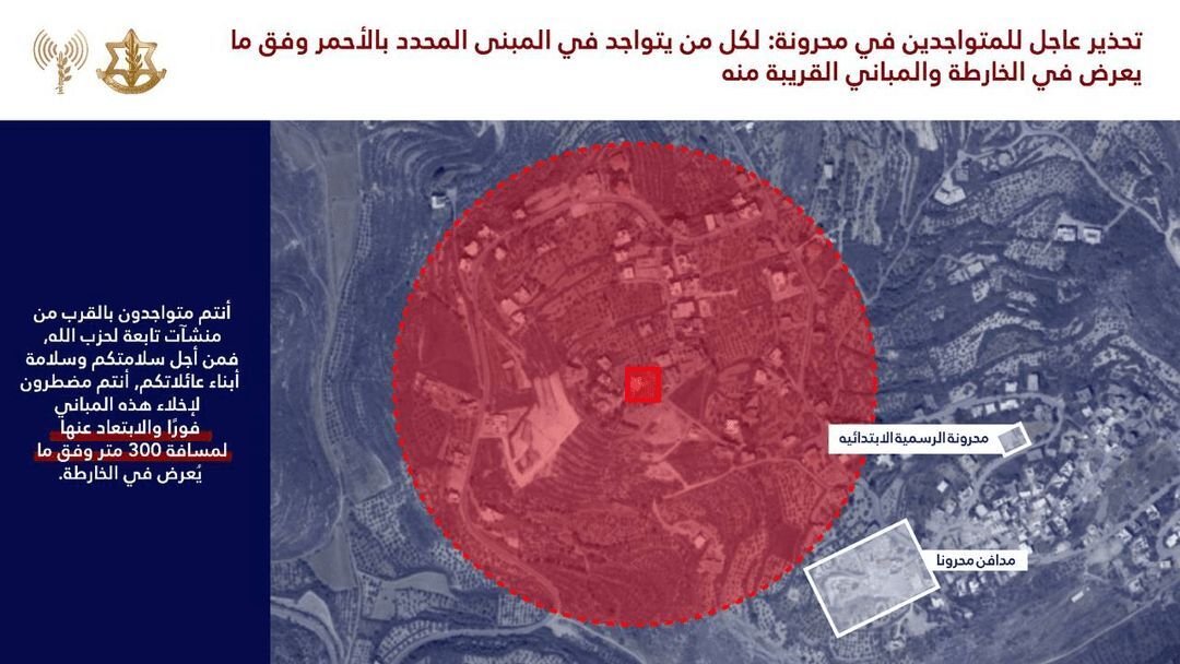 فوری / اسرائیل دستور تخلیه صادر کرد فوری / اسرائیل دستور تخلیه صادر کرد