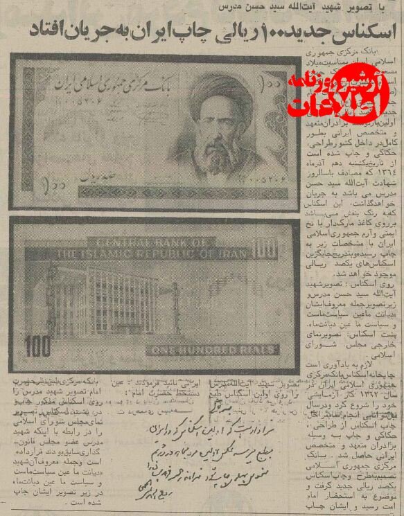 عرضه اسکناس ۱۰ تومانی آغاز شد + عکس