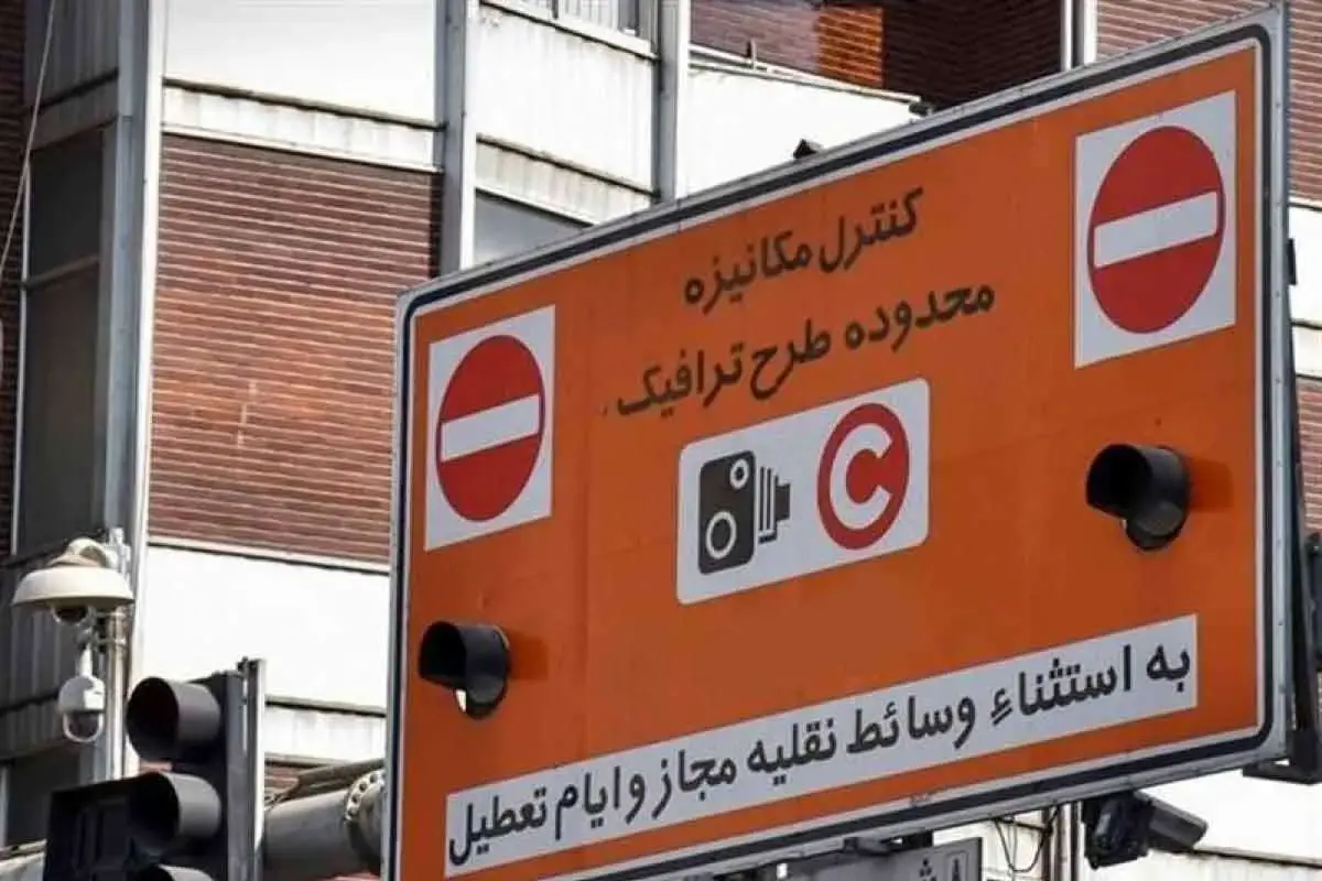 جزئیات اجرای طرح زوج‌وفرد از درب منازل تا یکشنبه ۱۶ آذر در تهران/ تردد این خودرو‌ها آزاد شد