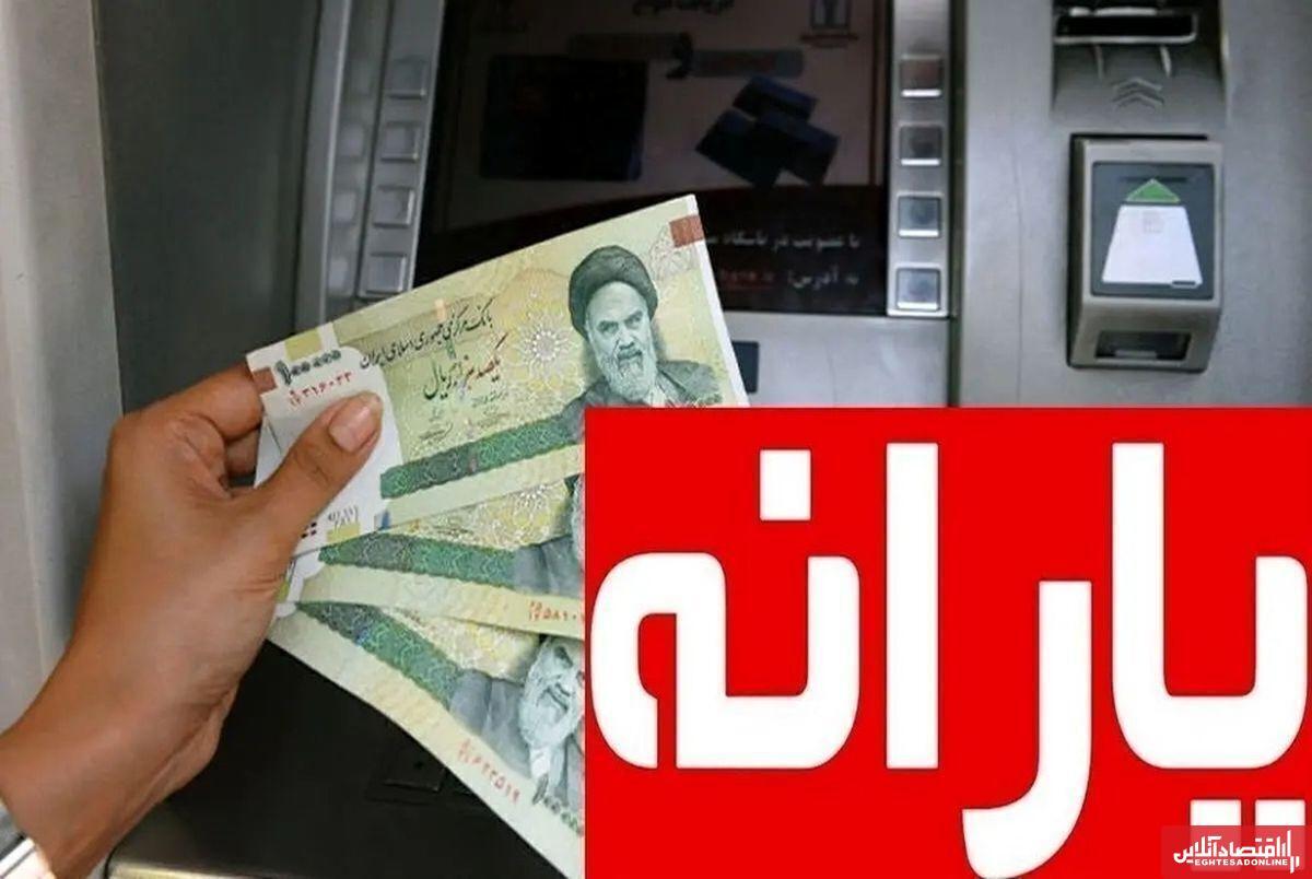 افزایش مبلغ یارانه در آذر ۱۴۰۴ / یارانه دریافتی این افراد بیش از یک میلیون تومان شد