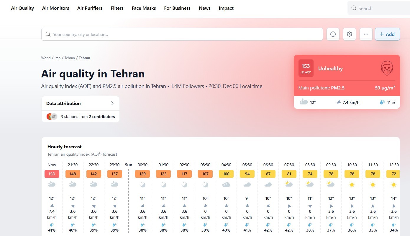 اصلاحیه تعطیلی تهران فردا یکشنبه ۱۶ آذر ۱۴۰۴ /تعطیلی سراسری اعلام شد؟