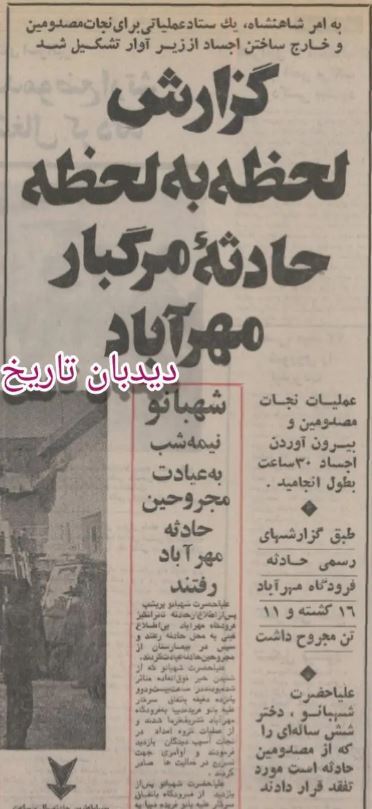 سقف فرودگاه مهرآباد تهران فرو ریخت + عکس