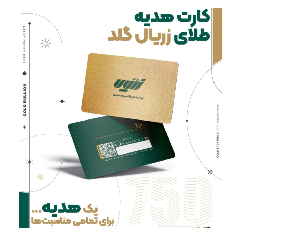 حضور زریال گلد در دومین رویداد ملی ارز دیجیتال «رمزآتی ۲۰۲۵» حضور زریال گلد در دومین رویداد ملی ارز دیجیتال «رمزآتی ۲۰۲۵»