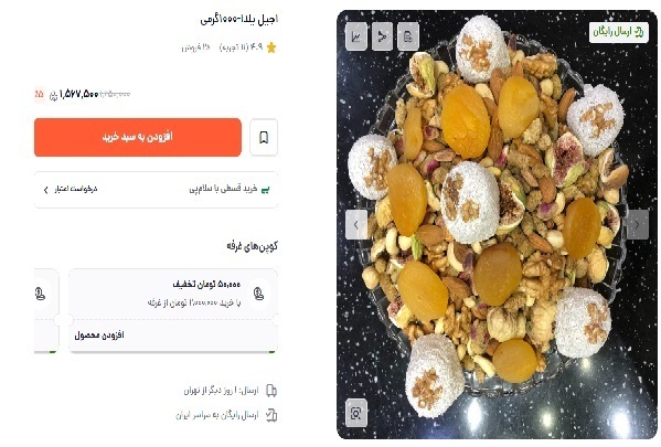 چندبرابری قیمتها به بهانه شب یلدا/ یک شب یلدای ساده برای خانواده ایرانی چقدر تمام میشود؟ چندبرابری قیمتها به بهانه شب یلدا/ یک شب یلدای ساده برای خانواده ایرانی چقدر تمام میشود؟