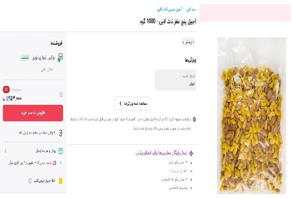 چندبرابری قیمتها به بهانه شب یلدا/ یک شب یلدای ساده برای خانواده ایرانی چقدر تمام میشود؟ چندبرابری قیمتها به بهانه شب یلدا/ یک شب یلدای ساده برای خانواده ایرانی چقدر تمام میشود؟