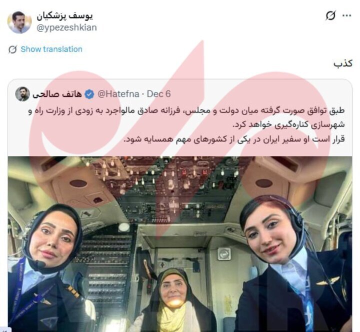 واکنش پسر پزشکیان به خبر یک استعفا واکنش پسر پزشکیان به خبر یک استعفا