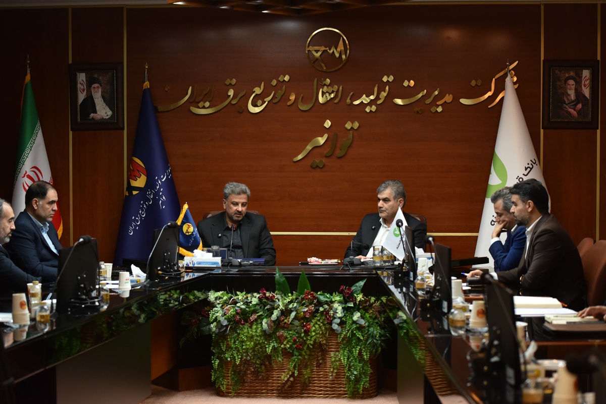 توانیر، مشتری بانک قرضالحسنه مهر ایران شد توانیر، مشتری بانک قرضالحسنه مهر ایران شد