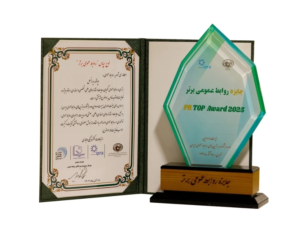 ایرانسل نشان ویژه «سرآمدی در مدیریت بحران رسانهای» و «نوآوری با هوش مصنوعی» را دریافت کرد ایرانسل نشان ویژه «سرآمدی در مدیریت بحران رسانهای» و «نوآوری با هوش مصنوعی» را دریافت کرد