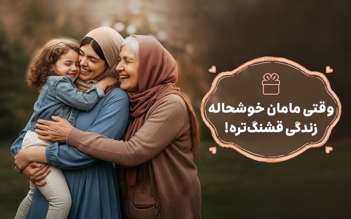 خرید مناسب ترین کادو برای روز زن از فروشگاه اسنپ شاپ!