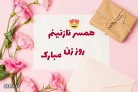 پیام تبریک روز مادر و روز زن ۱۴۰۴ / پیامهای تبریک رسمی، ادبی و عاشقانه برای همسر و مادر پیام تبریک روز مادر و روز زن ۱۴۰۴ / پیامهای تبریک رسمی، ادبی و عاشقانه برای همسر و مادر