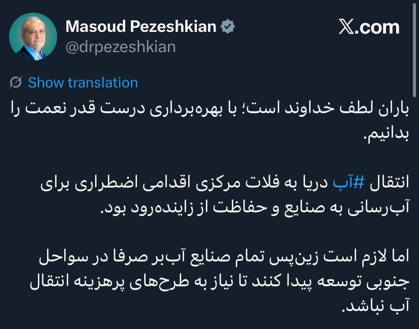 تصمیم پزشکیان درمورد توسعه صنایع در این استانها تصمیم پزشکیان درمورد توسعه صنایع در این استانها