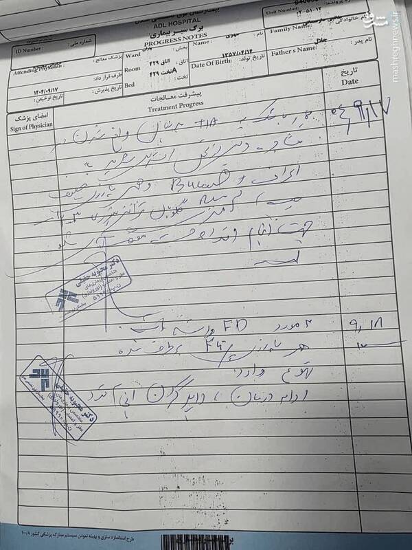 انتشار پرونده پزشکی طالبی دارستانی/ او سکته نکرده است انتشار پرونده پزشکی طالبی دارستانی/ او سکته نکرده است