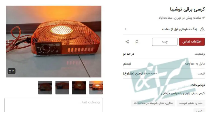 هجوم مردم برای خرید کرسی/ قیمت‌ها نجومی شد