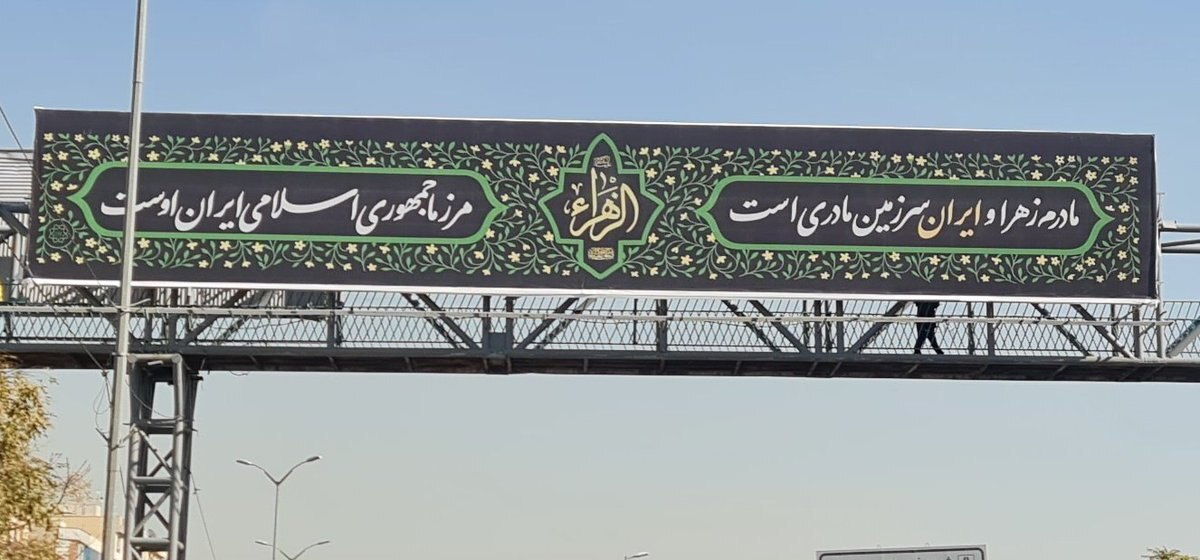 گاف وحشتناک شهرداری در خیابان‌های تهران