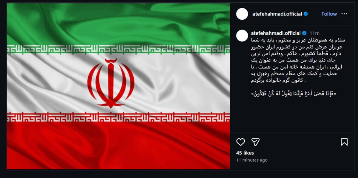 ورزشکار زن پناهنده با کمک رهبری به ایران برگشت ورزشکار زن پناهنده با کمک رهبری به ایران برگشت