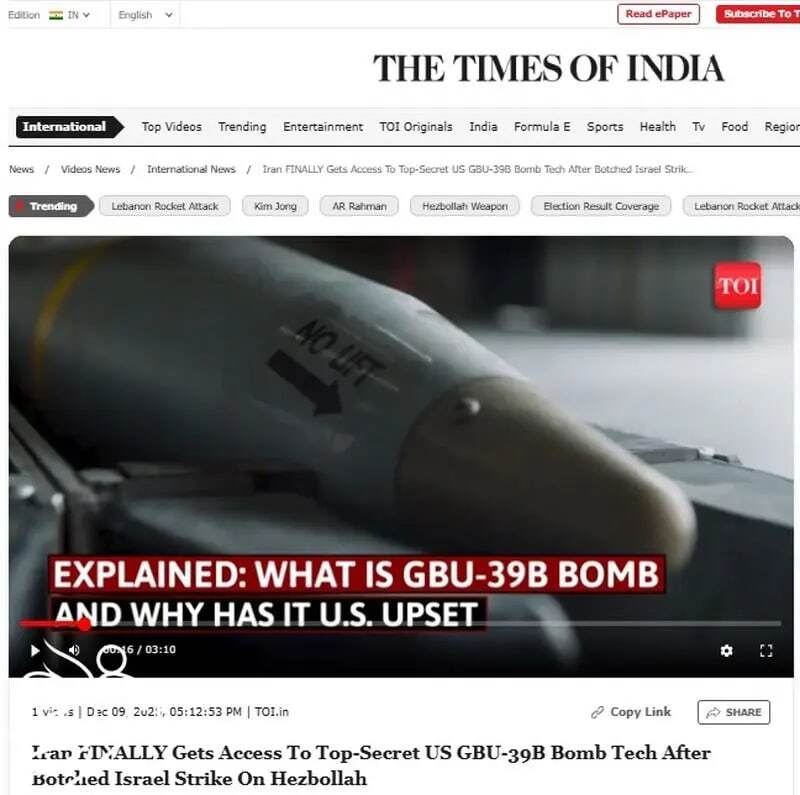 فوری /دستیابی  ایران به بمب فوق محرمانه آمریکا / بمب سنگرشکن «جی بی‌یو-۵۷» به ایران رسید؟