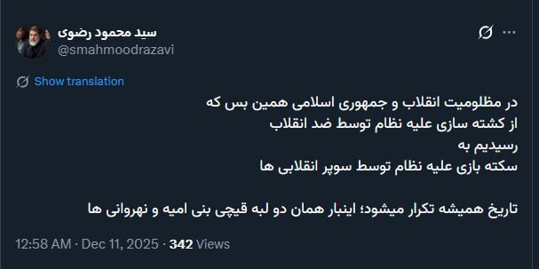 توئیت جنجالی سیدمحمود رضوی علیه مهری طالبی دارستانی