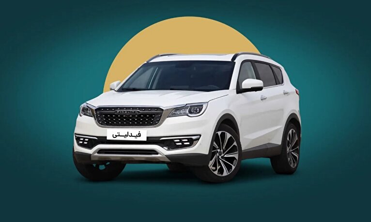 قیمت جدید کارخانه فیدلیتی اعلام شد + جدول آذر ۱۴۰۴