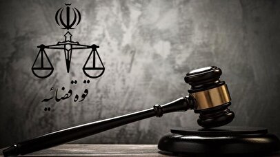 اطلاعیه مهم قوه قضاییه در پی حواشی یک مراسم در مشهد