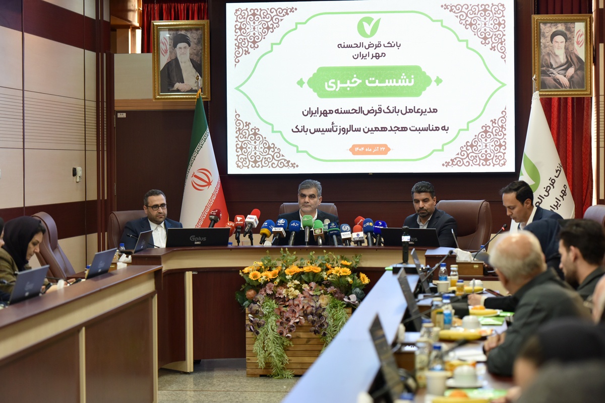 عملکرد بانک مهر ایران در ۱۸ سال فعالیت؛ ۶۰۰ همت منابع، ۲۲ میلیون مشتری، ۲۷ میلیون فقره وام عملکرد بانک مهر ایران در ۱۸ سال فعالیت؛ ۶۰۰ همت منابع، ۲۲ میلیون مشتری، ۲۷ میلیون فقره وام