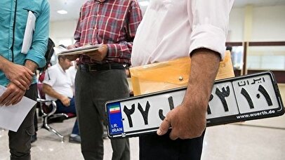 افزایش ساعت فعالیت مراکز تعویض پلاک در تهران و استان‌های شلوغ