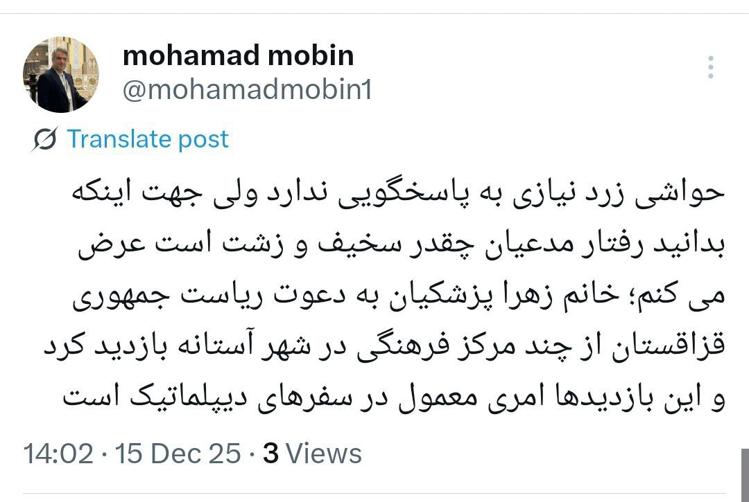 واکنش مدیرکل دفتر رئیس‌جمهور به انتشار ویدئو جنجالی دختر و داماد پزشکیان