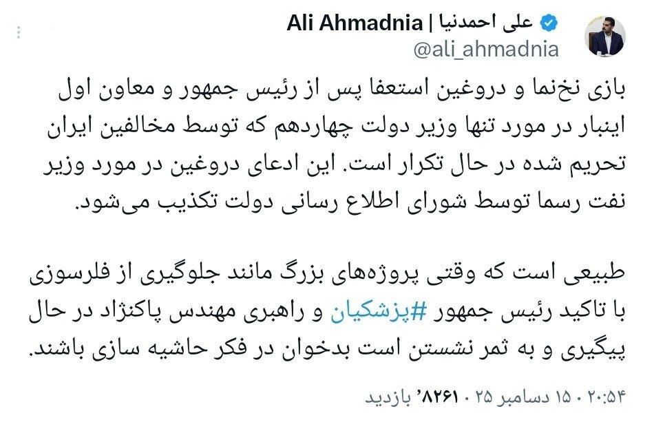 استعفای وزیر نفت تکذیب شد استعفای وزیر نفت تکذیب شد