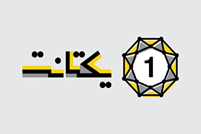 رشد چشمگیر حضور برندها در یکتانت؛ جهش ۳ برابری بودجه‌‌های تبلیغاتی و افزایش ۴۵ درصدی تعداد تبلیغ‌دهندگان