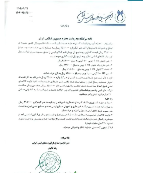 چالش قیمت شیر خام بالا گرفت / دامداری‌ها زیر نرخ مصوب نمی‌فروشند